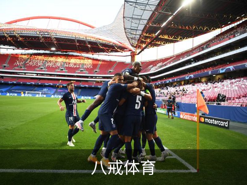 八戒体育简介